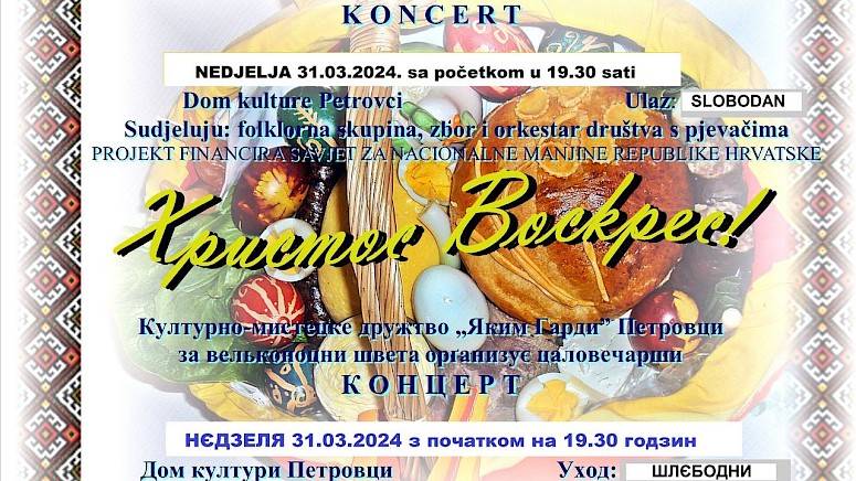 Održan Tradicionalni Svečani Uskršnji Cjelovečernji Koncert Kud Joakim Hardi Petrovci Za Pamčenje