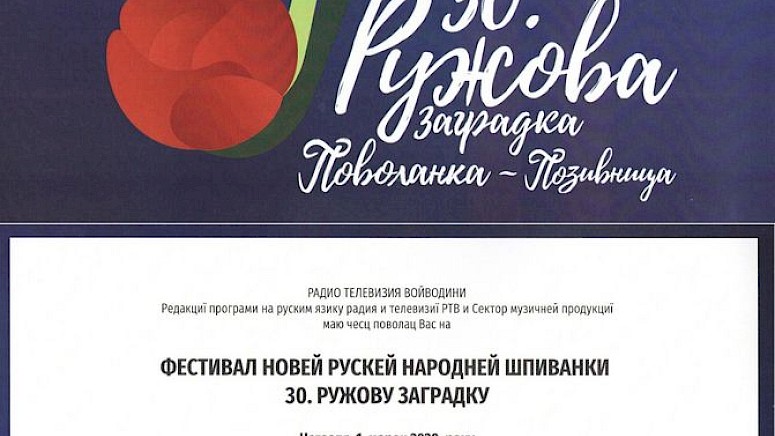 ODRŽAN JE FESTIVAL NOVE RUSINSKE NARODNE PJESME 30. RUŽIN VRT U NOVOM SADU