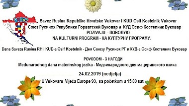DAN SAVEZA RUSINA I KUD OSIF KOSTELNIK VUKOVAR