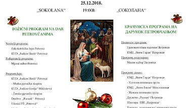 ODRŽAN BOŽIĆNI PROGRAM NA DAR PETROVČANIMA