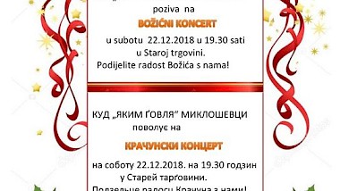 BOŽIĆNI KONCERT KUD JOAKIM GOVLJA MIKLUŠEVCI