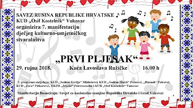 ODRŽANA 7. MANIFESTACIJА DJEČJEG KULTURNO-UMJETNIČKOG STVARALAŠTVA „PRVI PLJESAK“