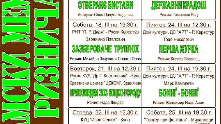 NA 49. DRAMSKOM  MEMORIJAU U RUSKOM KRSTURU I KUD JOAKIM HARDI IZ PETROVACA