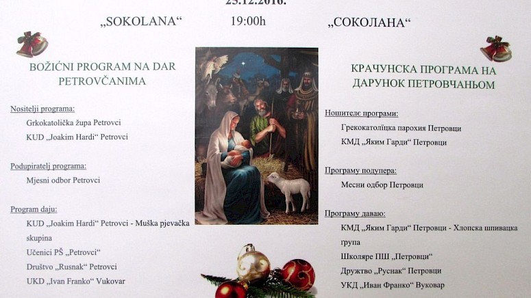 BOŽIĆNI PROGRAM NA DAR PETROVČANIMA