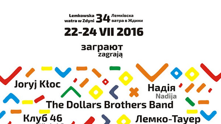 ODRŽAN 34. MEĐUNARODNI FESTIVAL KULTURE "LEMKIVSKA VATRA " ŽDINJA - POLJSKA