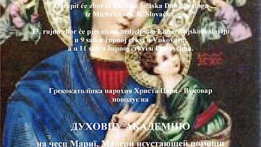 ДУХОВНА АКАДЕМИЯ