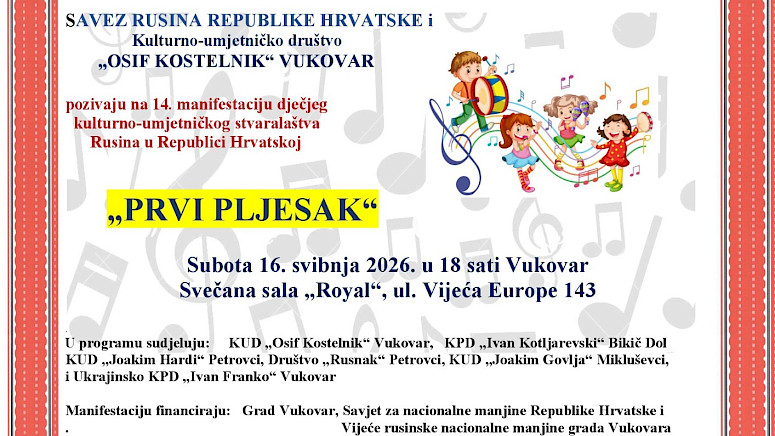 14. MANIFESTACIJA DJEČJEG KULTURNO-UMJETNIČKOG STVARALAŠTVA  RUSINA U REPUBLICI HRVATSKOJ VUKOVAR