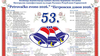 53. PETROVAČKO ZVONO